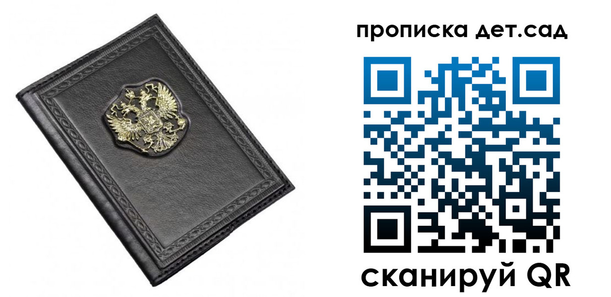 прописка 2025 в Льгове