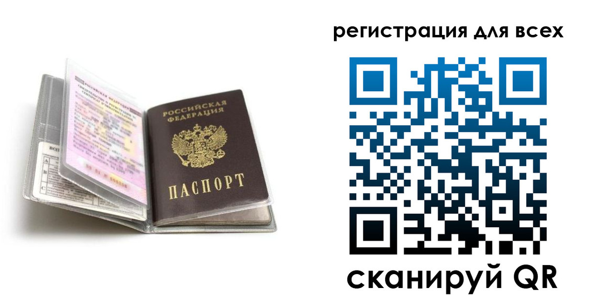 регистрация в Льгове