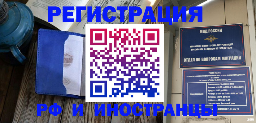 прописка для военкомата в Льгове