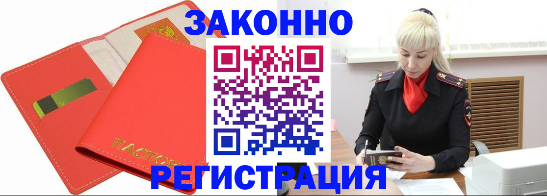 прописка для военкомата в Льгове