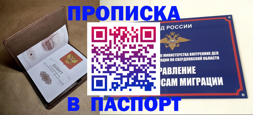 где прописаться в Льгове