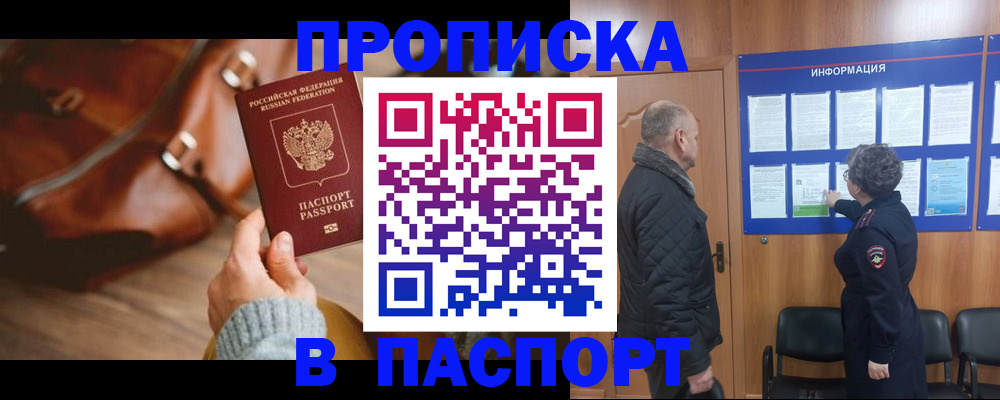 прописка ребенка в Льгове