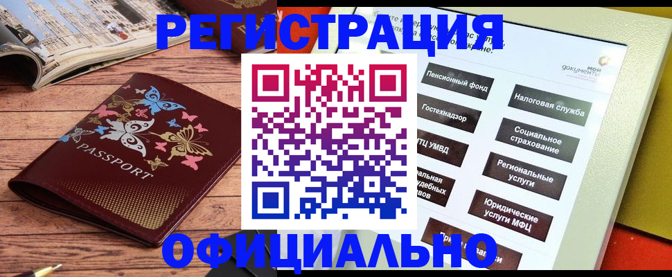 временная прописка в Льгове